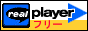 Real Playerのダウンロード