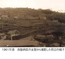 1961年ごろ 西脇病院の玄関から撮影した周辺の様子