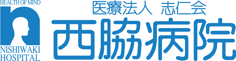 医療法人志仁会　西脇病院